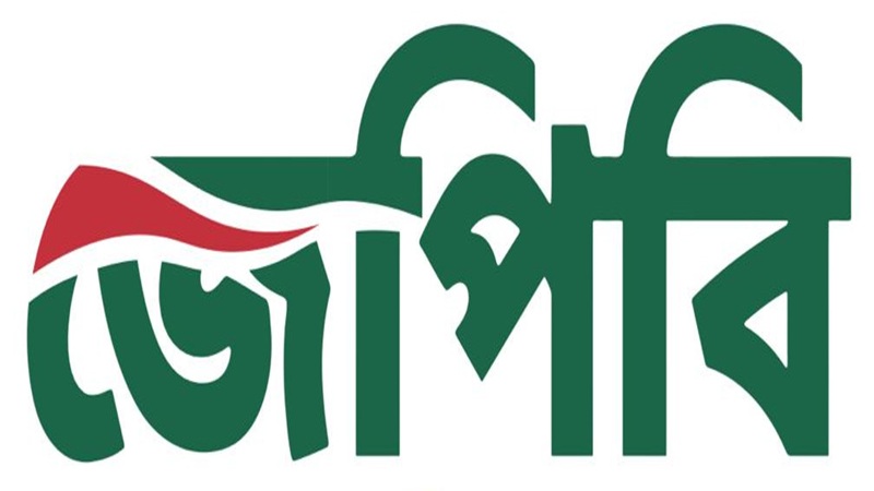 বেগম খালেদা জিয়ার শারীরিক অসুস্থতায় গভীর উদ্বেগ প্রকাশ করেছে জনতা পার্টি বাংলাদেশ